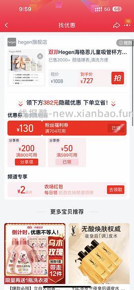 母婴赫根奶瓶310，到手5个 - 线报酷