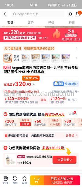 母婴赫根奶瓶310，到手5个 - 线报酷