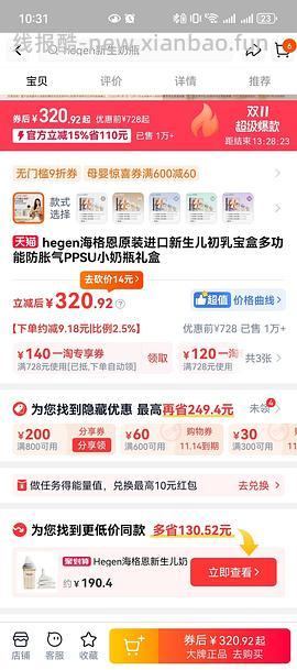 赫根新生儿奶瓶5件到手220+，母婴 - 线报酷