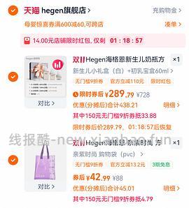 赫根新生儿奶瓶5件到手220+，母婴 - 线报酷