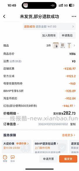 赫根新生儿奶瓶5件到手220+，母婴 - 线报酷