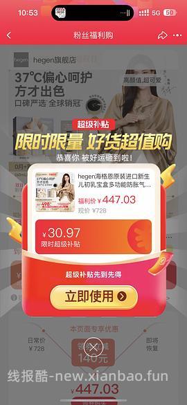 赫根新生儿奶瓶5件到手220+，母婴 - 线报酷