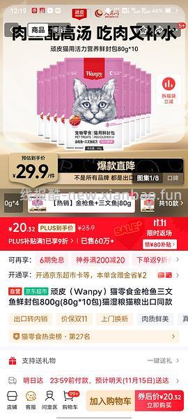 小李子9.9一罐随便买！！！！！！ - 线报酷