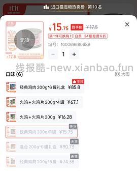 小李子9.9一罐随便买！！！！！！ - 线报酷