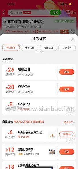 依泉润唇膏30两支 - 线报酷