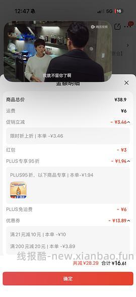 不到3r/斤的汰渍洗衣液 - 线报酷