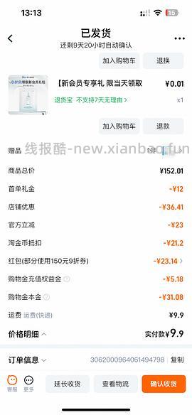 ilso+湿敷棉两盒43左右评论区有更便宜的作业 - 线报酷