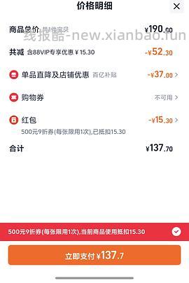 车半走 现在137 卡诗黑钻洗发水80*6 💰120 - 线报酷