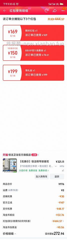 超好价简单作业恒洁y55花洒无顶喷300不到到手 - 线报酷