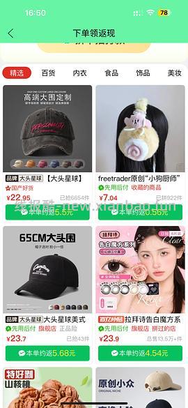 大头星球帽子 - 线报酷