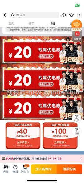 斐乐猫爪4刚需价257左右 - 线报酷