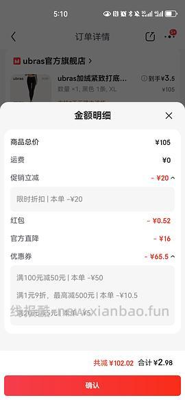 ubras加绒睡衣88.8 - 线报酷