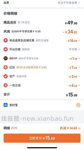 力士洗发水4元左右，有品牌金加砍价可返薅，消耗猫超赠金 - 线报酷