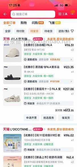 斐乐猫爪4刚需价257左右 - 线报酷