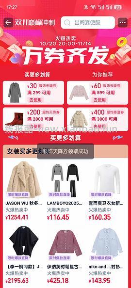 服饰券领取，99-12，299-30和599-60 - 线报酷