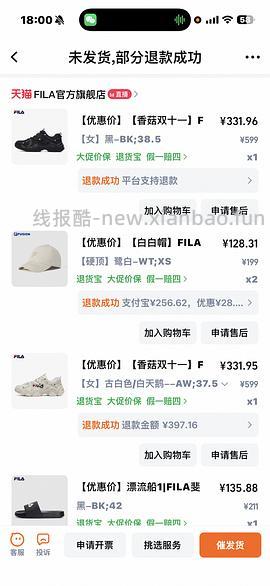 斐乐猫爪4刚需价257左右 - 线报酷