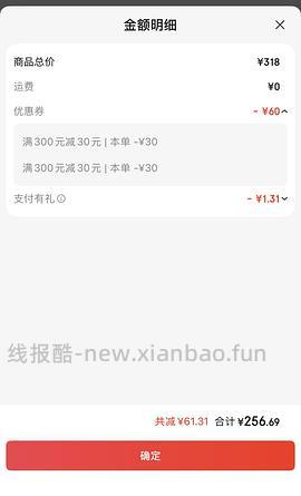 jd自营娇韵诗双萃30ml 255 - 线报酷