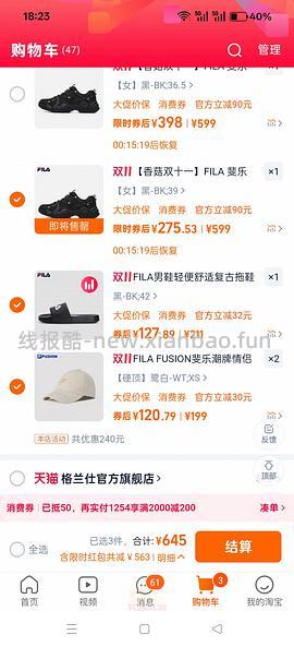 斐乐猫爪4刚需价257左右 - 线报酷