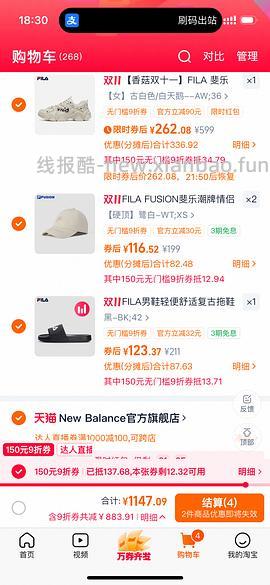 斐乐猫爪4刚需价257左右 - 线报酷