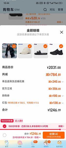 斐乐猫爪4刚需价257左右 - 线报酷