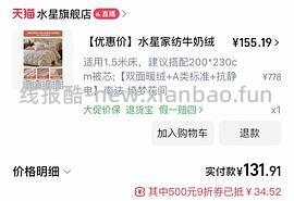 水星家纺A类牛奶绒四件套1.5m/1.8m好价155r，同类最低113r - 线报酷