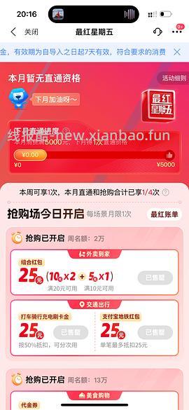 交通银行信用卡，支付券40➖20 - 线报酷