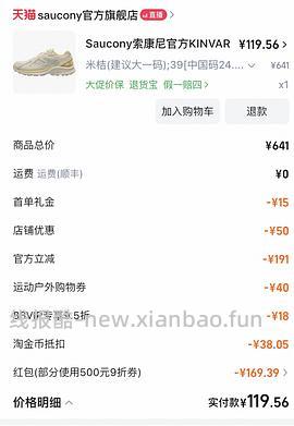 速❗ 索康尼K4(楼里姐妹最便宜120)，直接买180多 - 线报酷