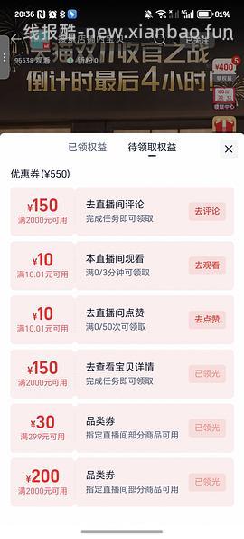 🚗跑 服饰券不用抢直接领 - 线报酷