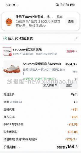 速❗ 索康尼K4(楼里姐妹最便宜120)，直接买180多 - 线报酷