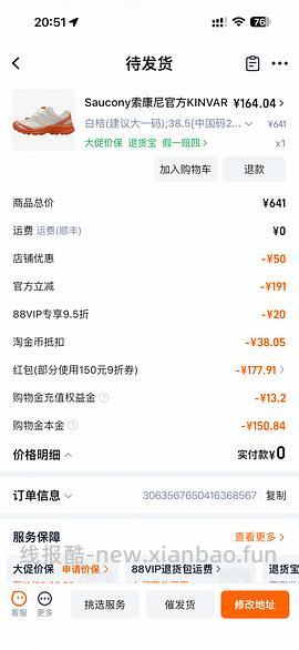 速❗ 索康尼K4(楼里姐妹最便宜120)，直接买180多 - 线报酷