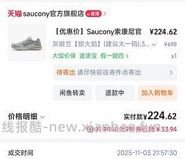 速❗ 索康尼K4(楼里姐妹最便宜120)，直接买180多 - 线报酷