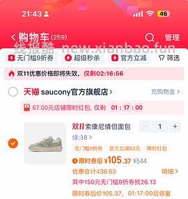 🚗走超好价美貌面包鞋索康尼chilltime - 线报酷