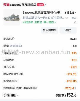 速❗ 索康尼K4(楼里姐妹最便宜120)，直接买180多 - 线报酷