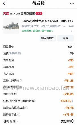 速❗ 索康尼K4(楼里姐妹最便宜120)，直接买180多 - 线报酷