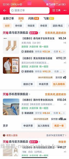 森马羽绒服59 - 线报酷