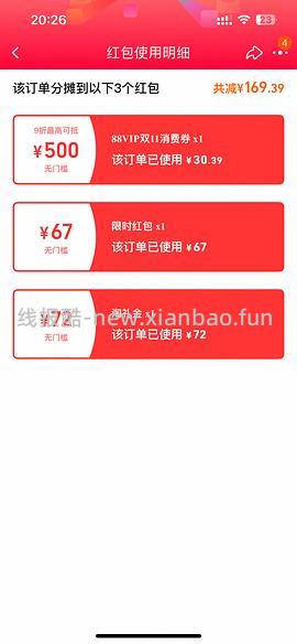 速❗ 索康尼K4(楼里姐妹最便宜120)，直接买180多 - 线报酷