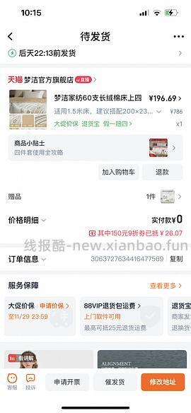 车走梦洁60s绣花长绒棉四件套120左右 - 线报酷