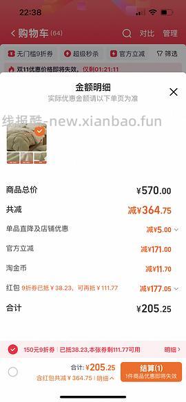 水星家纺A类牛奶绒四件套1.5m/1.8m好价155r，同类最低113r - 线报酷