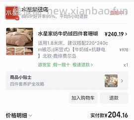 水星家纺A类牛奶绒四件套1.5m/1.8m好价155r，同类最低113r - 线报酷