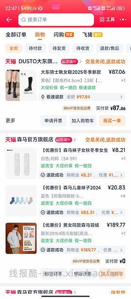 森马羽绒服59 - 线报酷