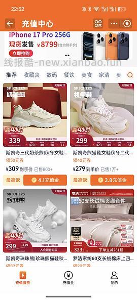 车走，不超过134买斯凯奇奶茶熊三代（牛油果/蓝莓色） - 线报酷