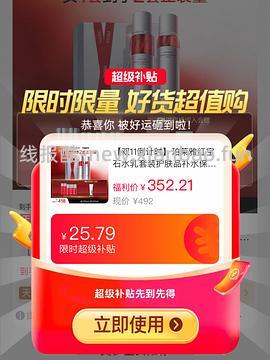 珀莱雅水乳套装185左右 - 线报酷