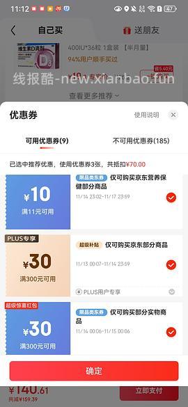 0入30粒星鲨维生素d3 - 线报酷