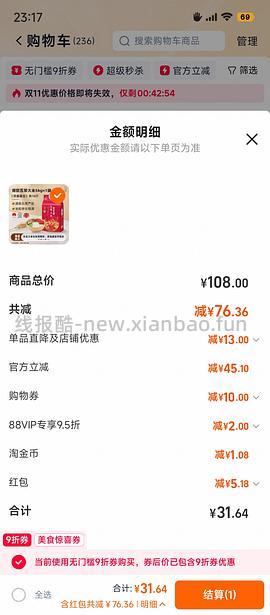 柴火大院五常大米2块多一斤 - 线报酷