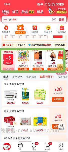 简单 玉泽面霜9.9 - 线报酷