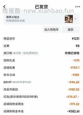 渴望鸡600 傻瓜车效期26.7 - 线报酷