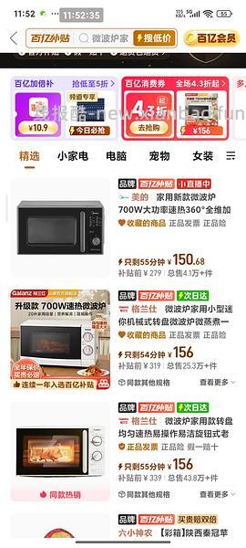 格兰仕微波炉156 - 线报酷