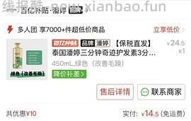 潘婷三分钟奇迹护发素💰11.9 - 线报酷