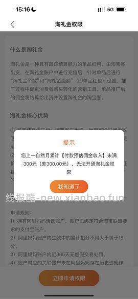 【教程】淘宝淘礼金领取流程  麻烦按照淘礼金领取流程1-4步骤做 有问题看注意事项 善用搜索 - 线报酷