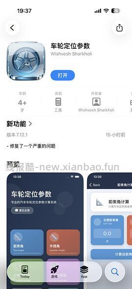 ios看影视剧app - 线报酷